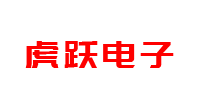 湖南虎跃电子科技有限公司