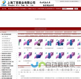 ISG立式管道离心泵,ISW卧式离心泵,IRG热水管道泵,IHG不锈钢化工离心泵,离心泵型号选型-上海丁菲泵业有限公司